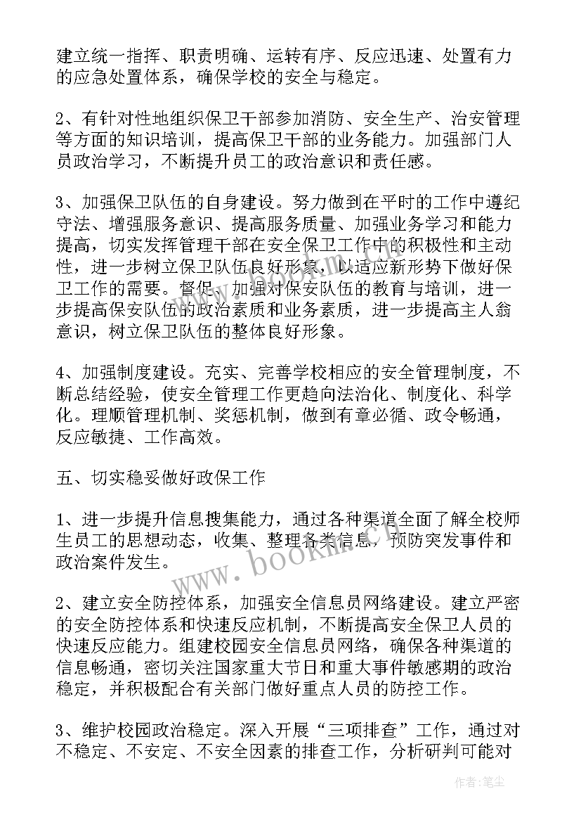 最新学校工会工作总结上半年(大全8篇)