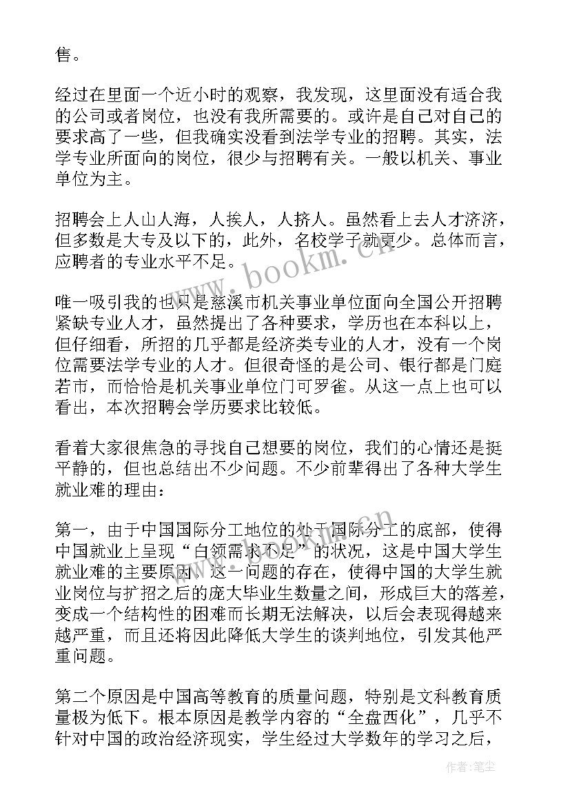 大学生寒假社会实践心得体会(汇总9篇)