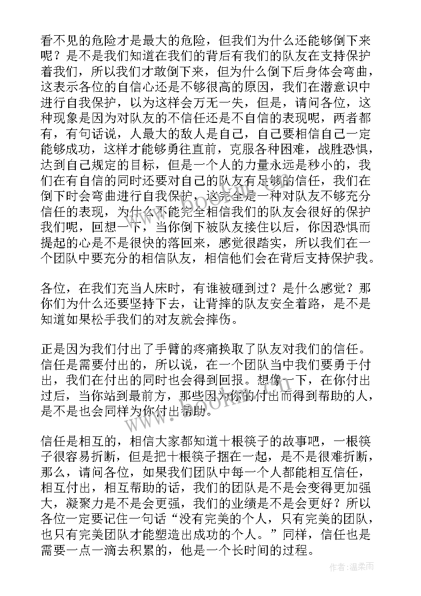 最新信任的心得体会(精选19篇)