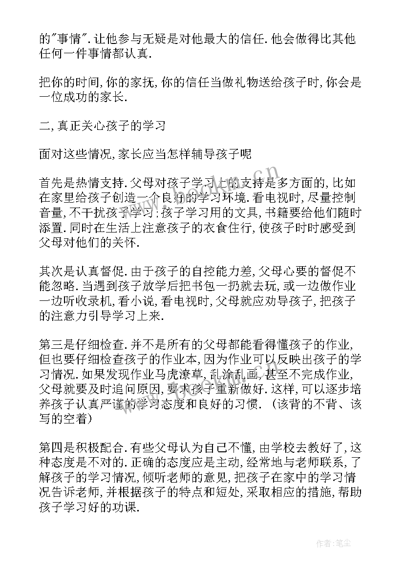 最新三年级家长会英语老师的发言稿 英语老师三年级家长会发言稿(优质13篇)