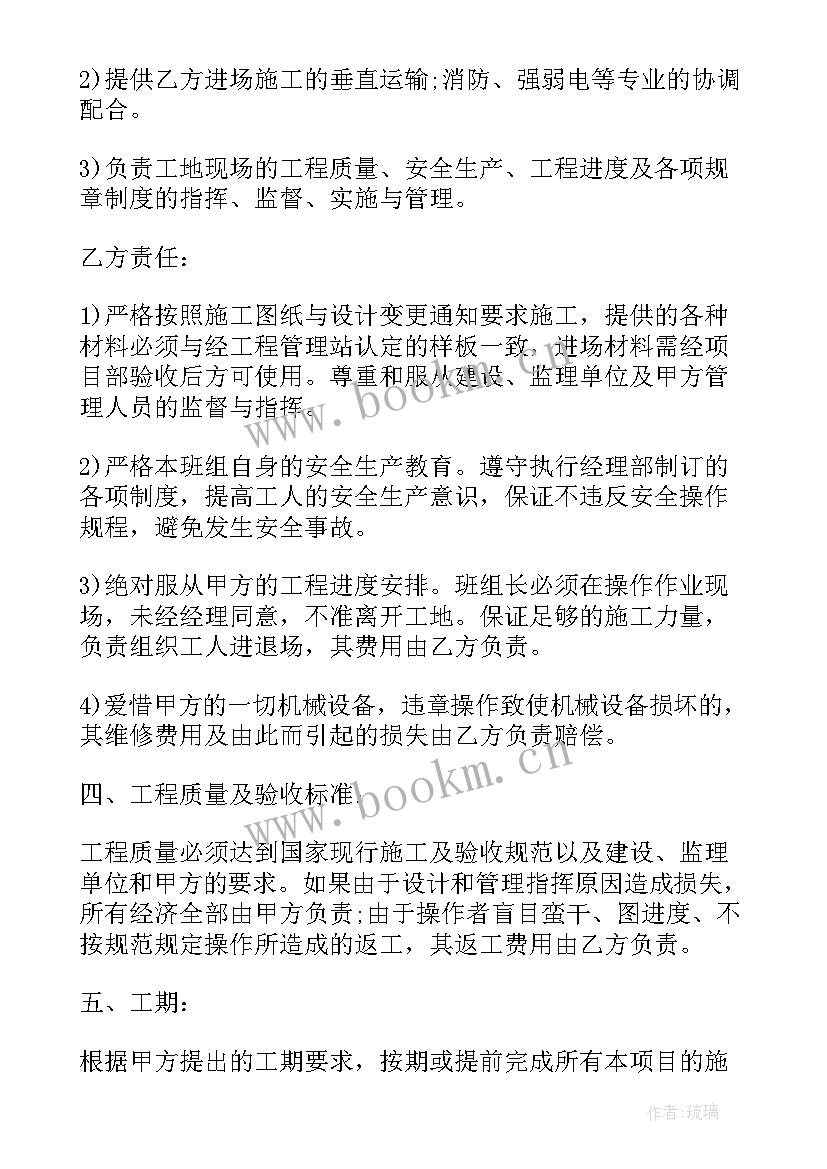 2023年自建房工程承包合同(通用8篇)