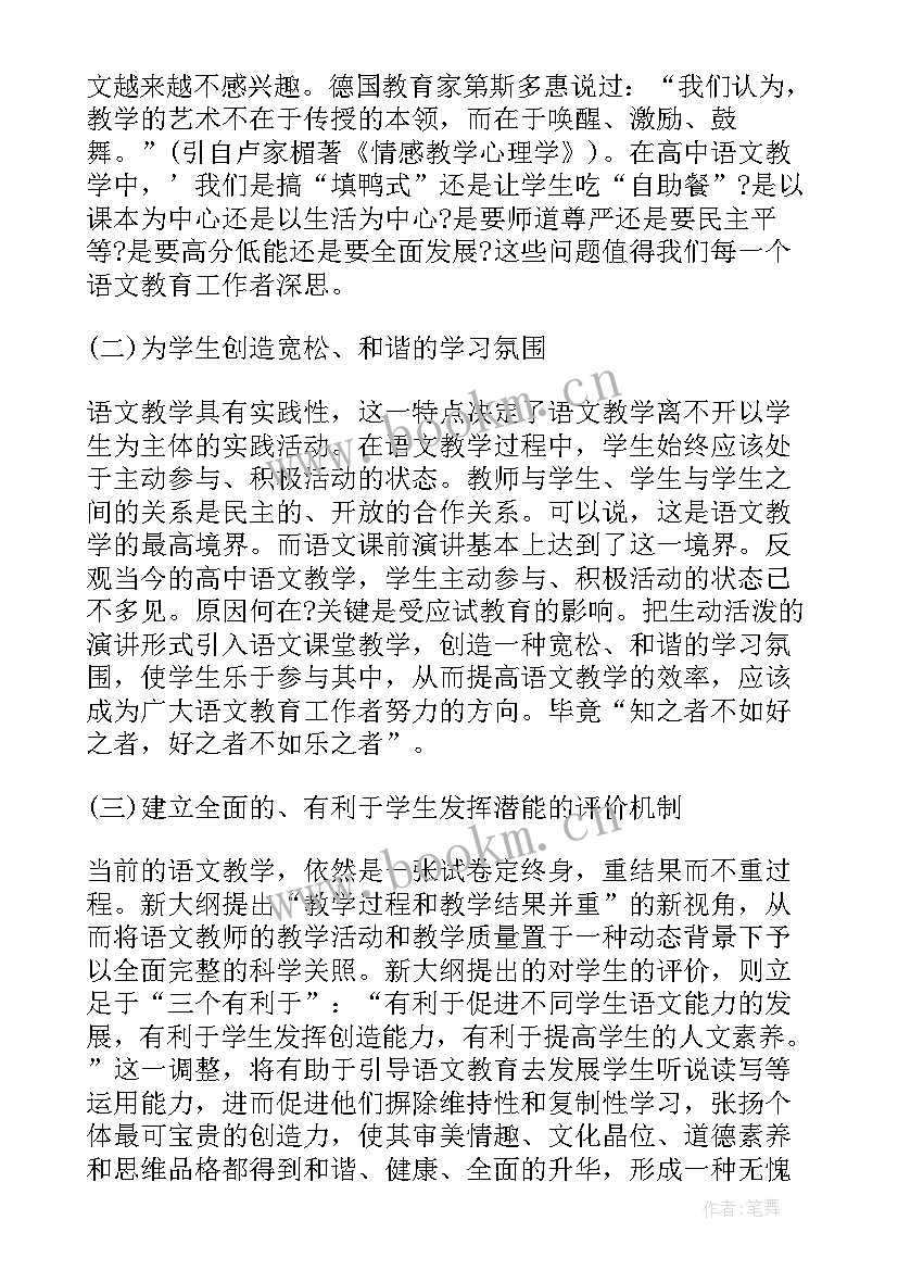 2023年精彩演讲稿汇编(模板8篇)