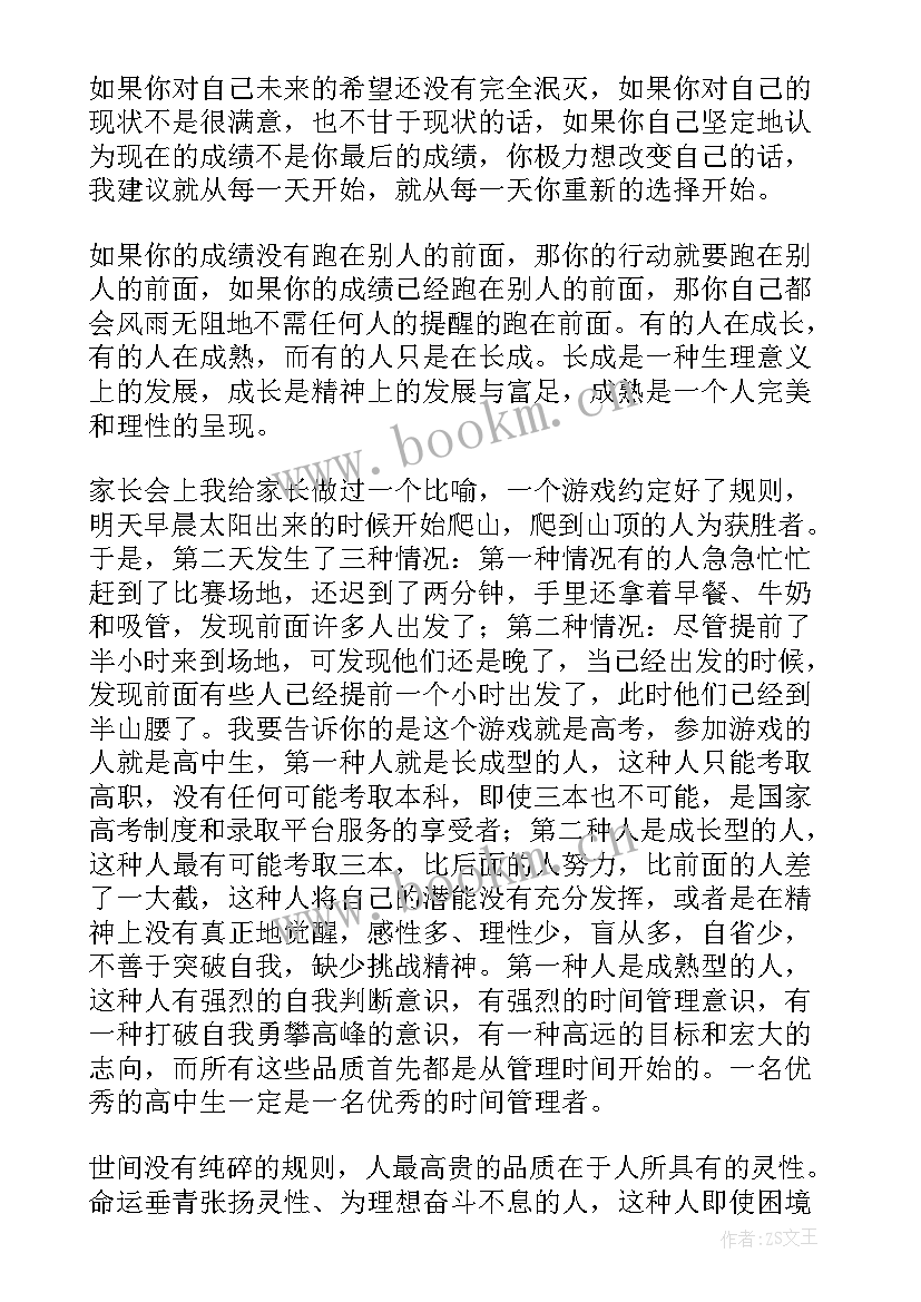 表彰会议发言稿 总结表彰会发言稿(优质15篇)