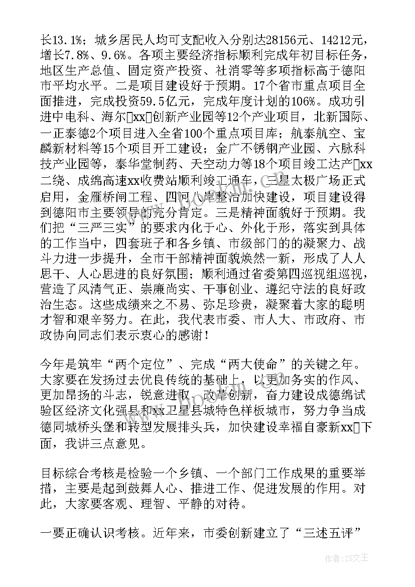 表彰会议发言稿 总结表彰会发言稿(优质15篇)