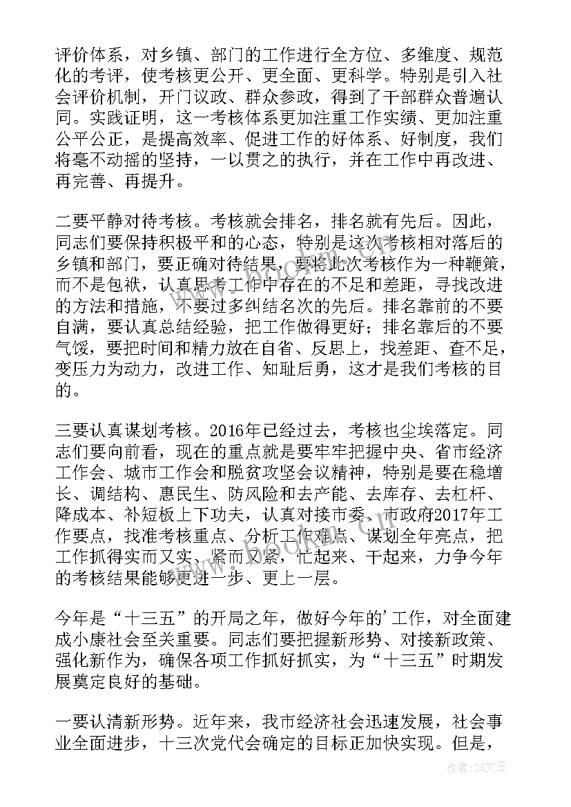 表彰会议发言稿 总结表彰会发言稿(优质15篇)