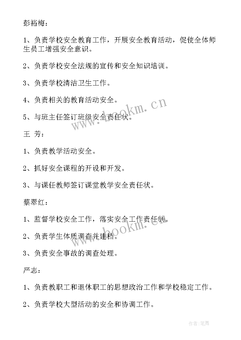 小学生国家安全教育活动总结 国家安全教育日活动总结(优秀14篇)