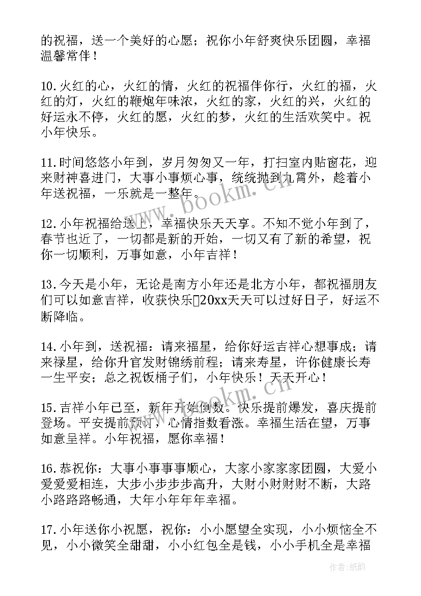 送给顾客的祝福词说 送给顾客的生日祝福语(大全8篇)