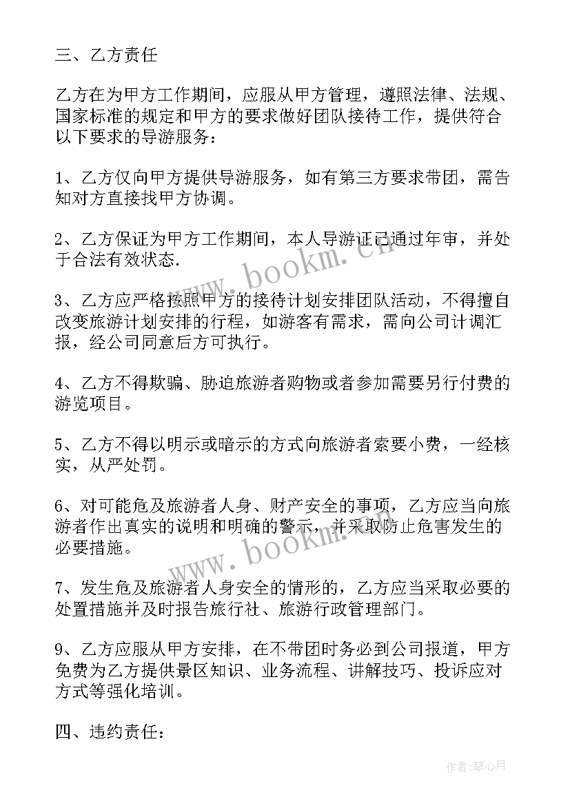 最新简单版兼职协议书(优质8篇)