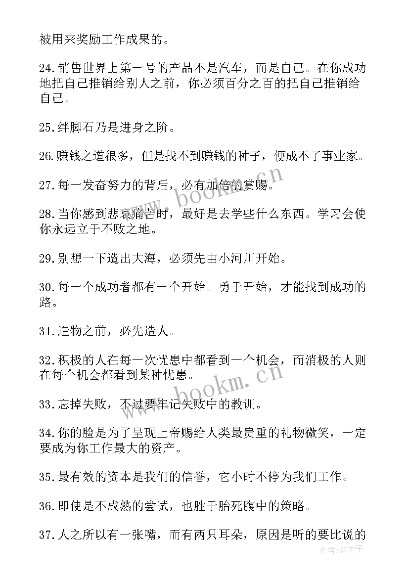 2023年高中学生励志演讲稿 高中学生励志的演讲稿(实用8篇)