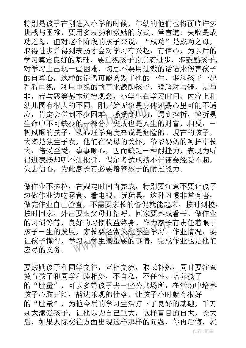 最美家庭事迹材料数(精选11篇)