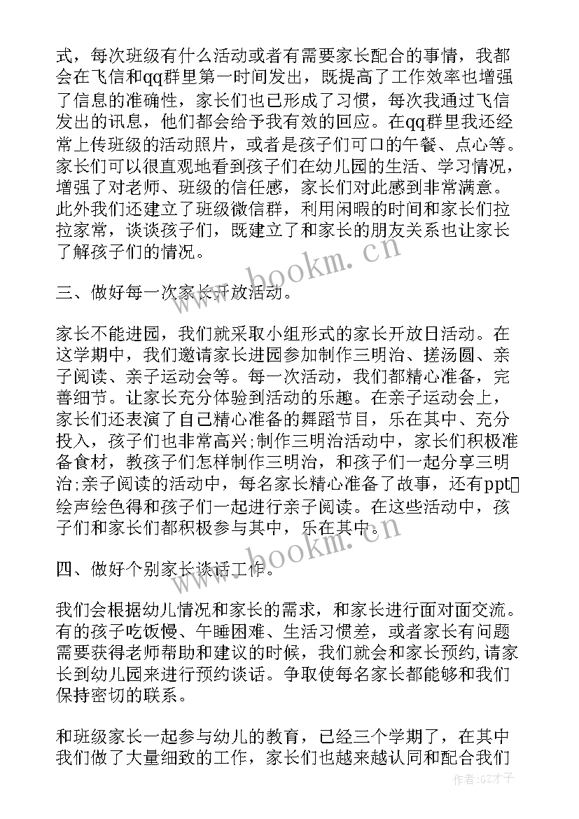 最新教师工作的心得体会(模板10篇)