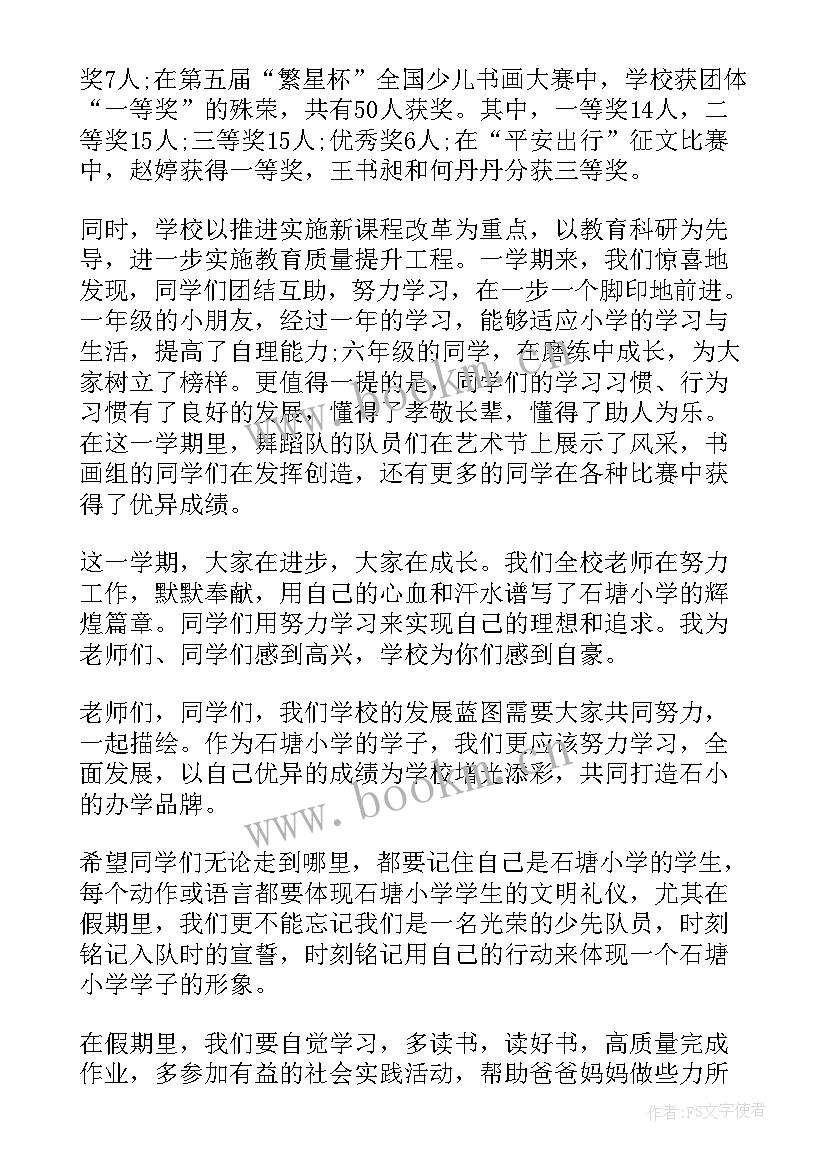 五年级学生国旗下感人事迹讲话稿实用 五年级学生国旗下感人事迹讲话稿(优质8篇)