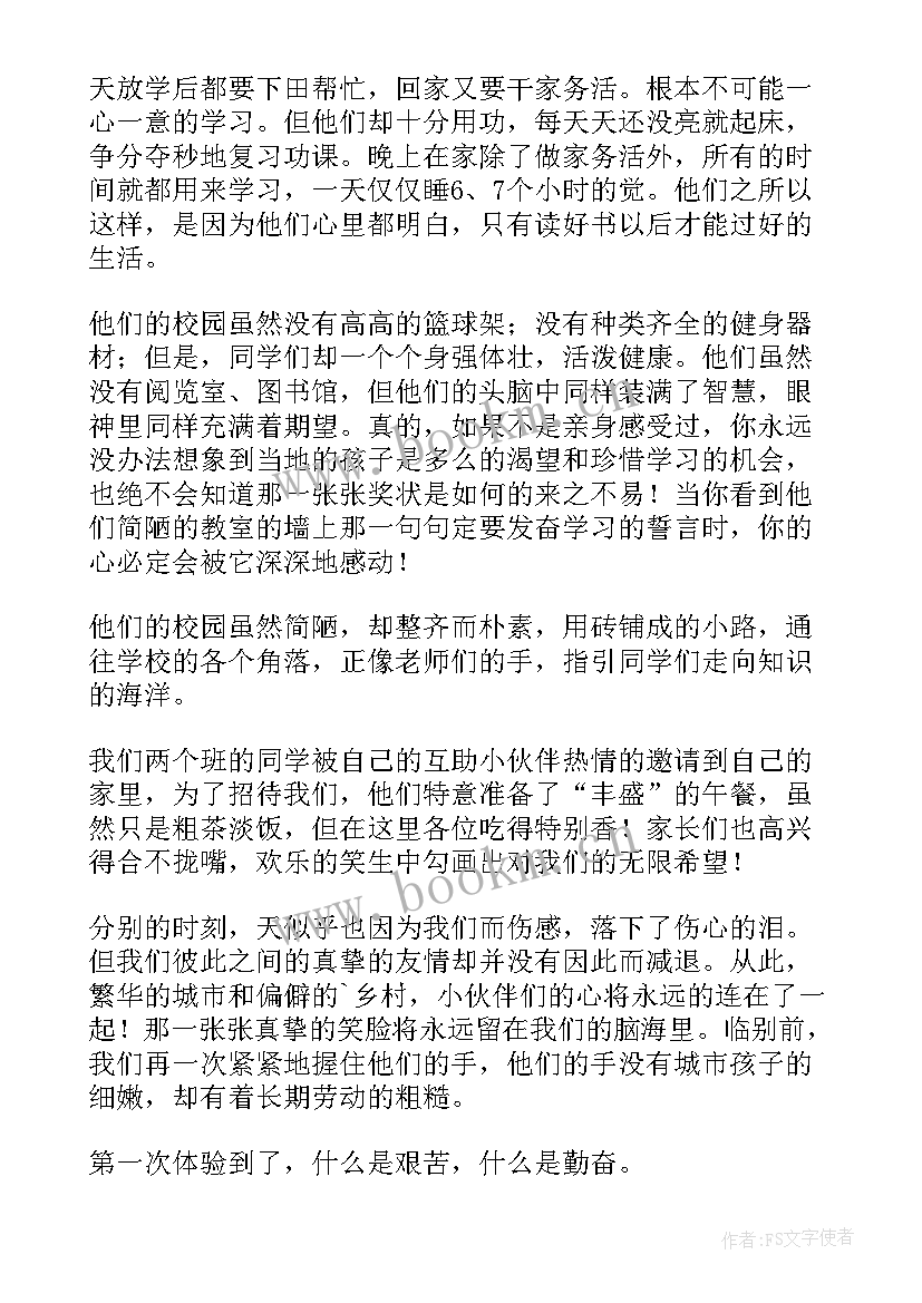 五年级学生国旗下感人事迹讲话稿实用 五年级学生国旗下感人事迹讲话稿(优质8篇)