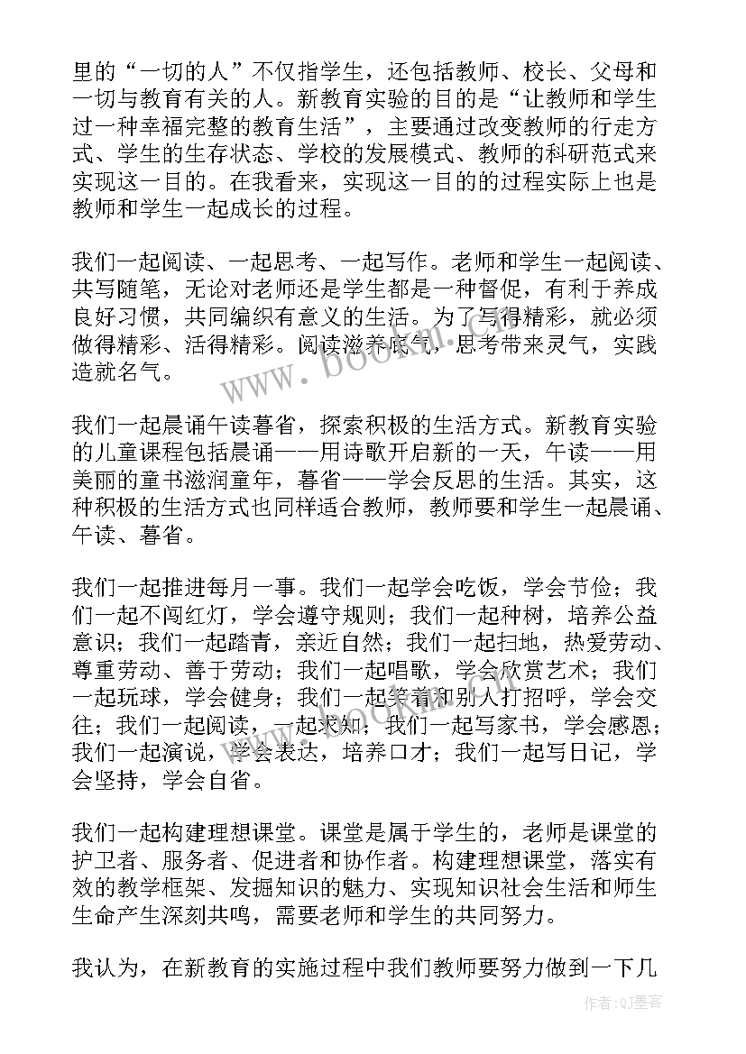 2023年教育幼儿书籍读书心得 教育书籍读书心得体会(优质17篇)