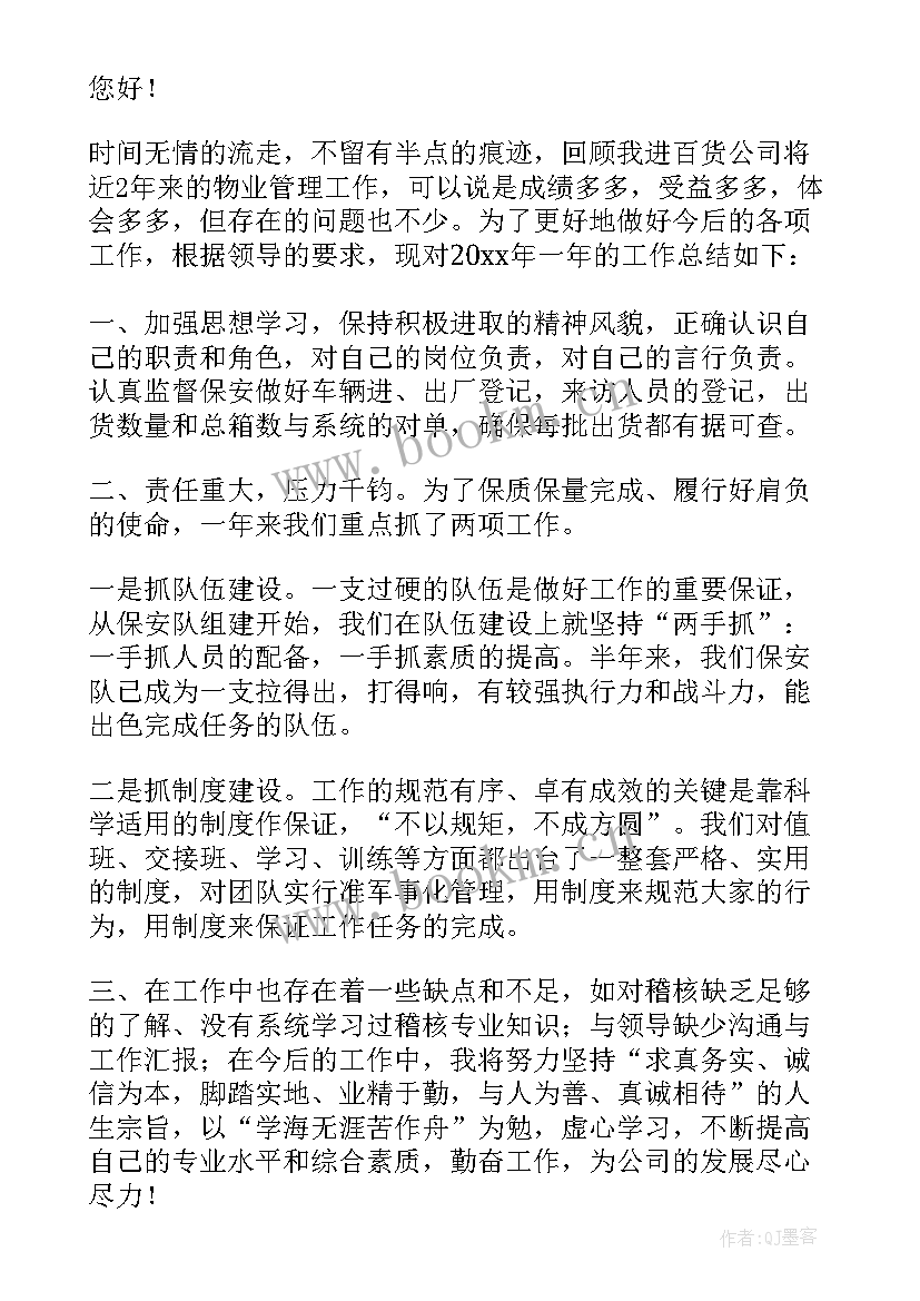 最新化工公司转正申请书(实用20篇)