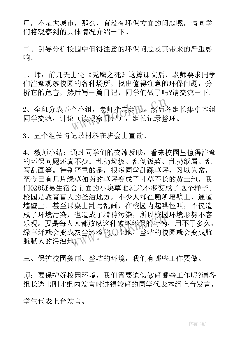 最新珍惜粮食勤俭节约班会教案设计(精选8篇)