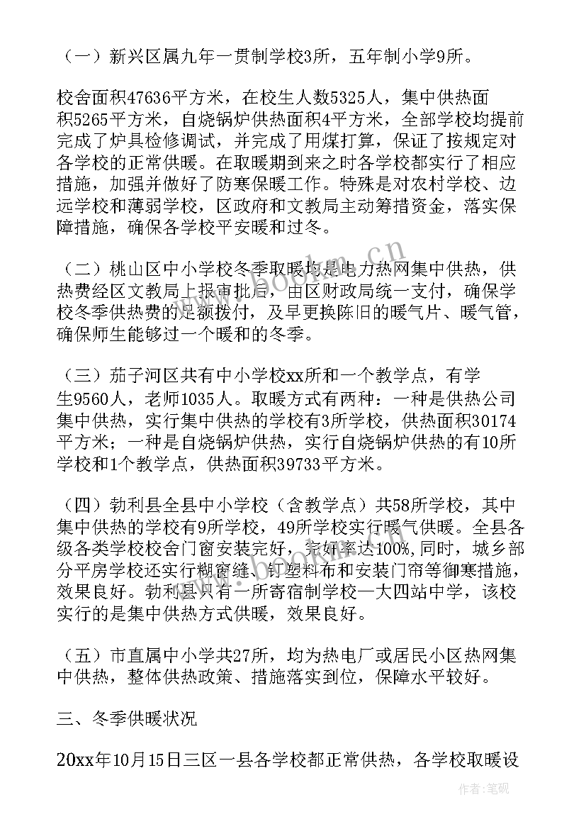 学校冬季安全工作自查整改报告 学校安全工作自查整改报告(通用8篇)