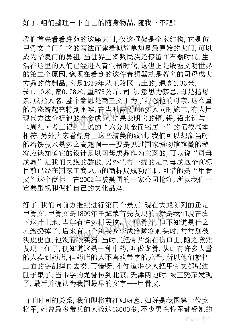 2023年河南省的导游词 河南著名景点导游词(实用8篇)