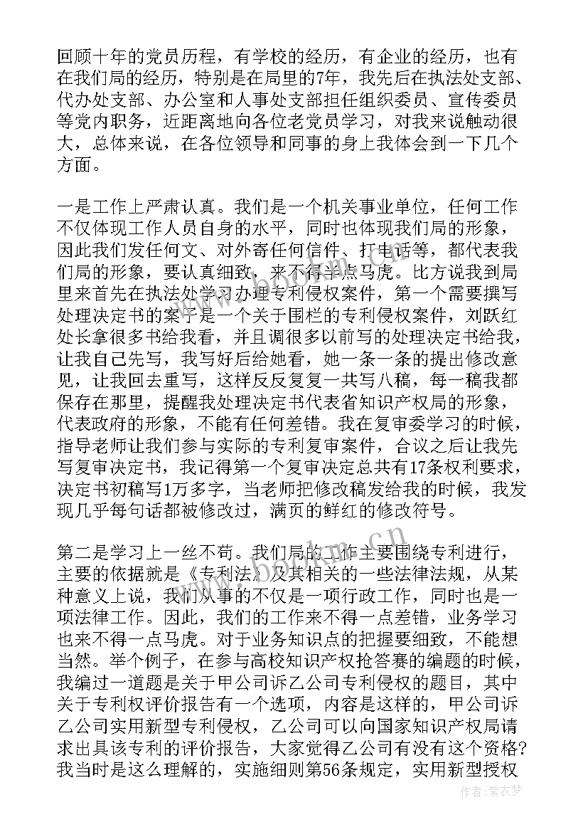 2023年中学校长开学典礼讲话稿(大全8篇)