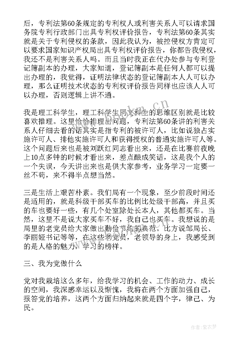 2023年中学校长开学典礼讲话稿(大全8篇)