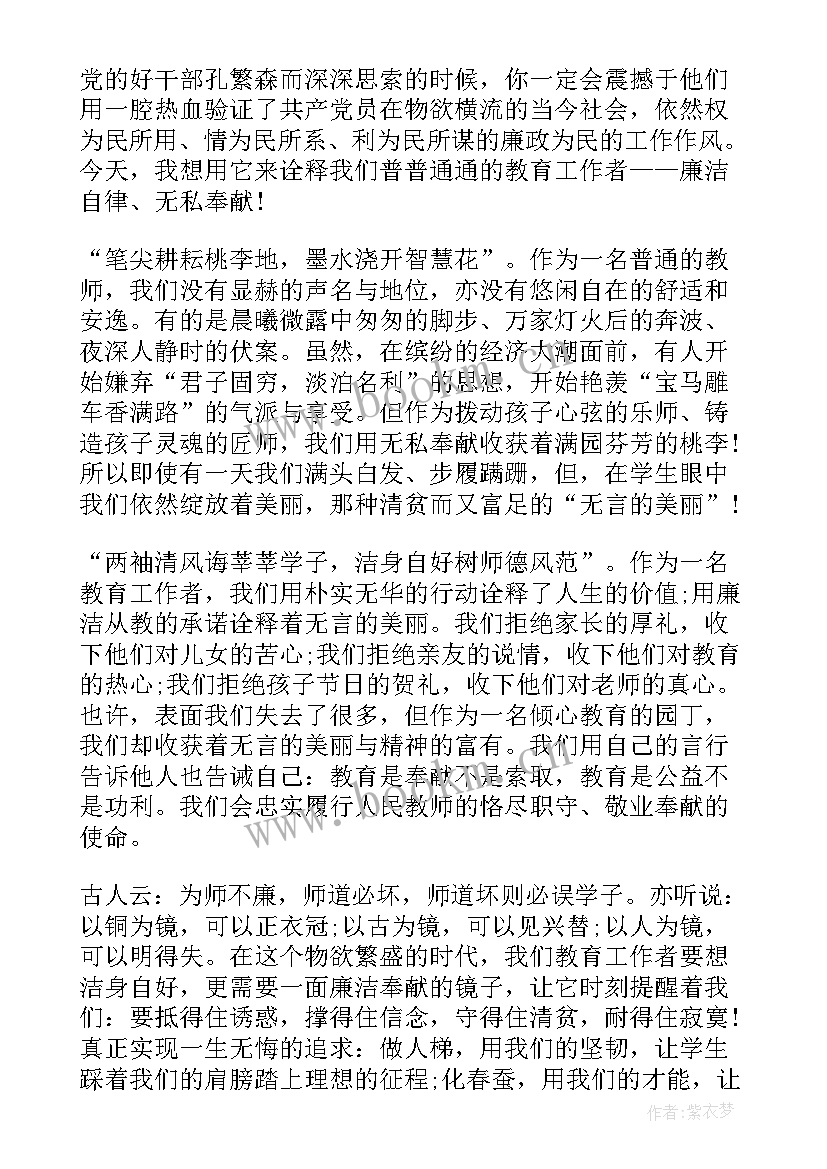 2023年中学校长开学典礼讲话稿(大全8篇)