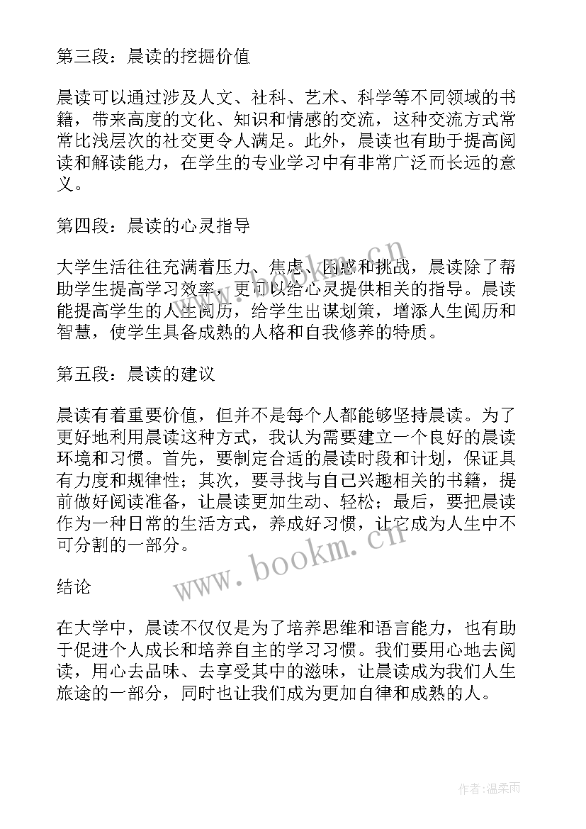 最新大学心得体会总结(汇总8篇)