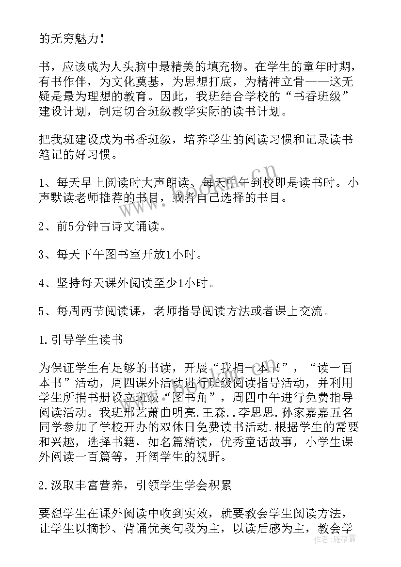 2023年高一第一学期新学期计划(大全8篇)