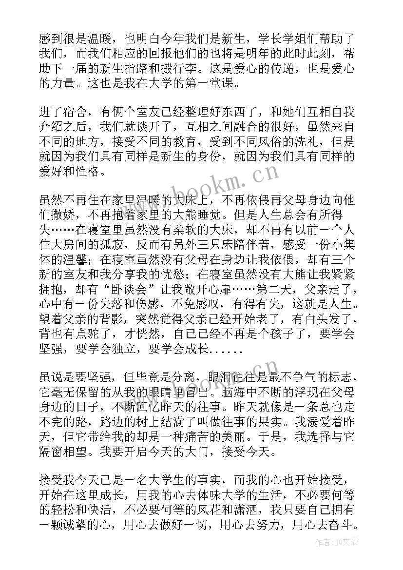 最新大一新生军训心得日记 大一新生军训心得(实用16篇)