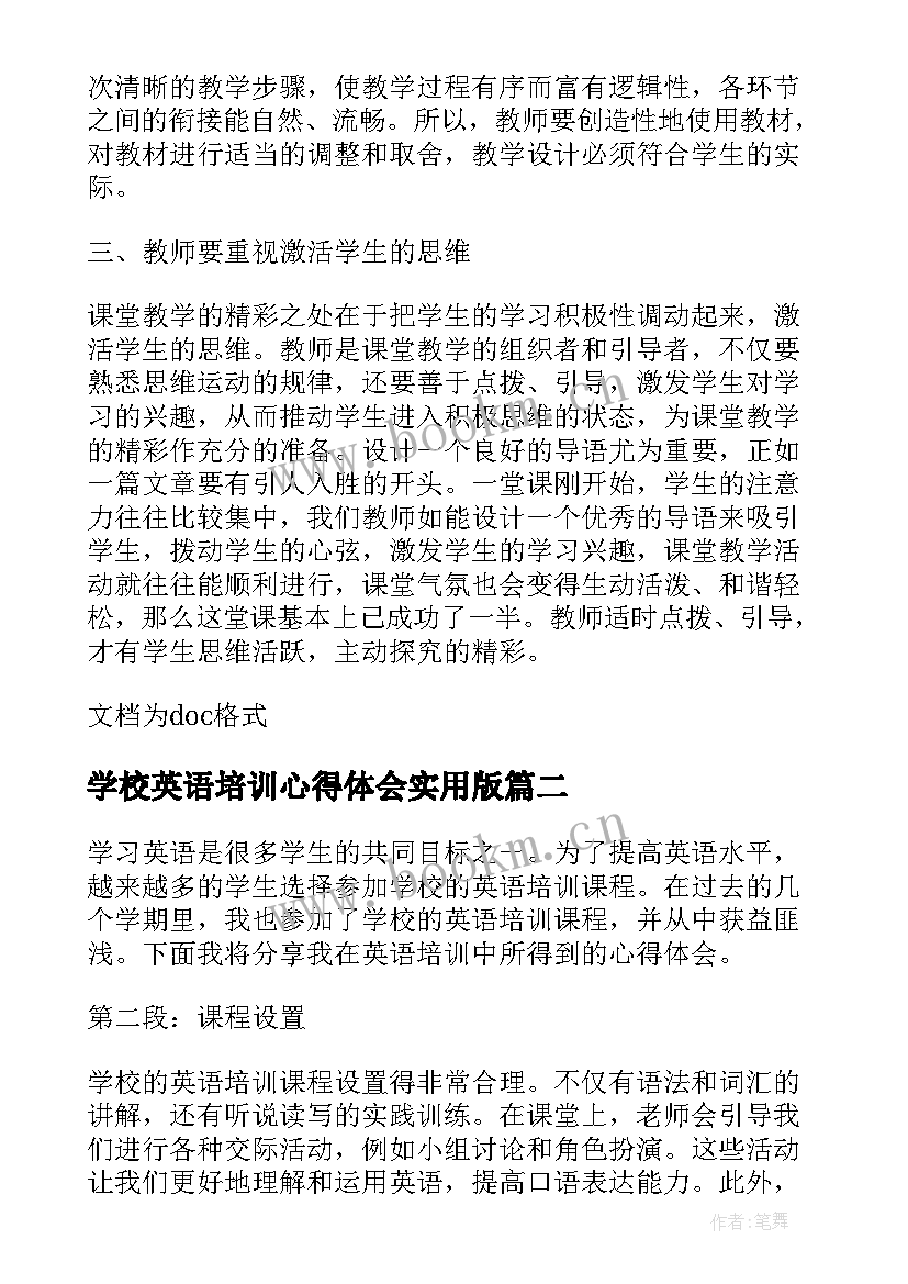 学校英语培训心得体会实用版 英语培训学校心得体会(优质8篇)