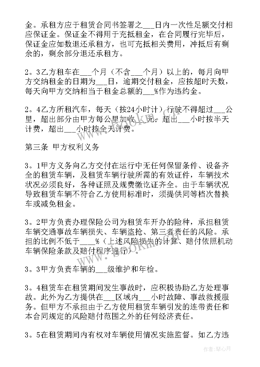 最新汽车租赁公司协议(大全14篇)