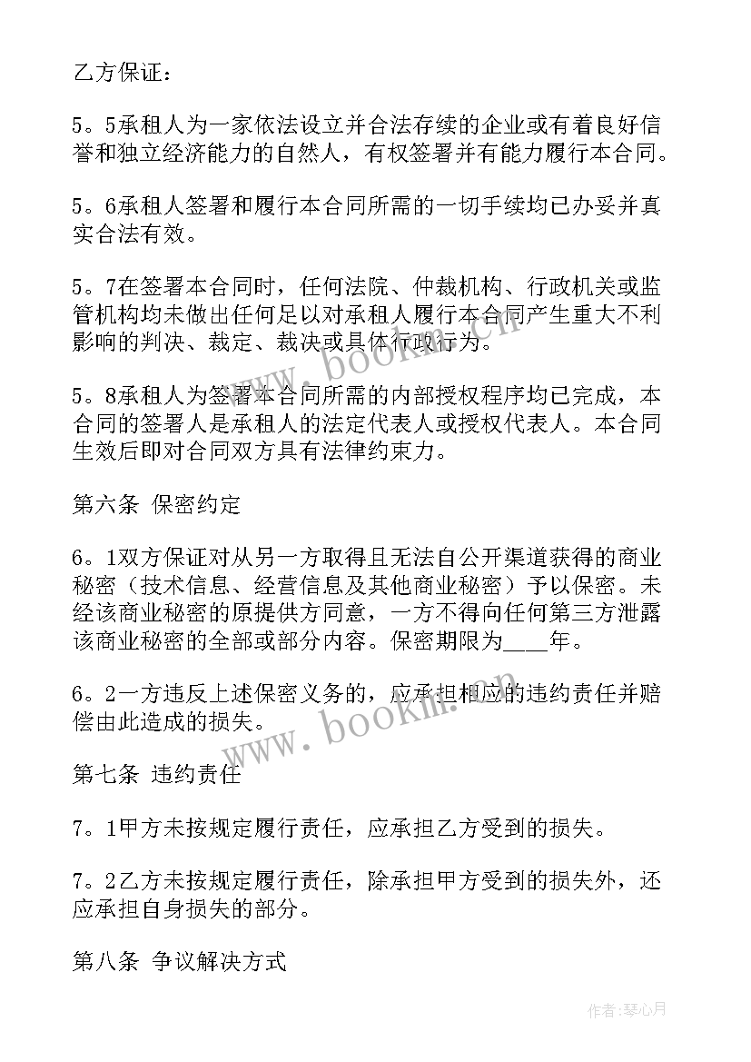 最新汽车租赁公司协议(大全14篇)