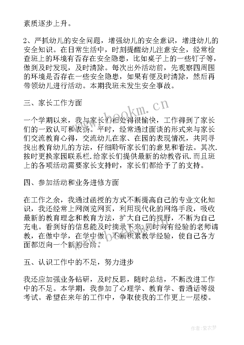 最新幼儿园秋游活动总结 幼儿园亲子秋游活动总结(大全8篇)