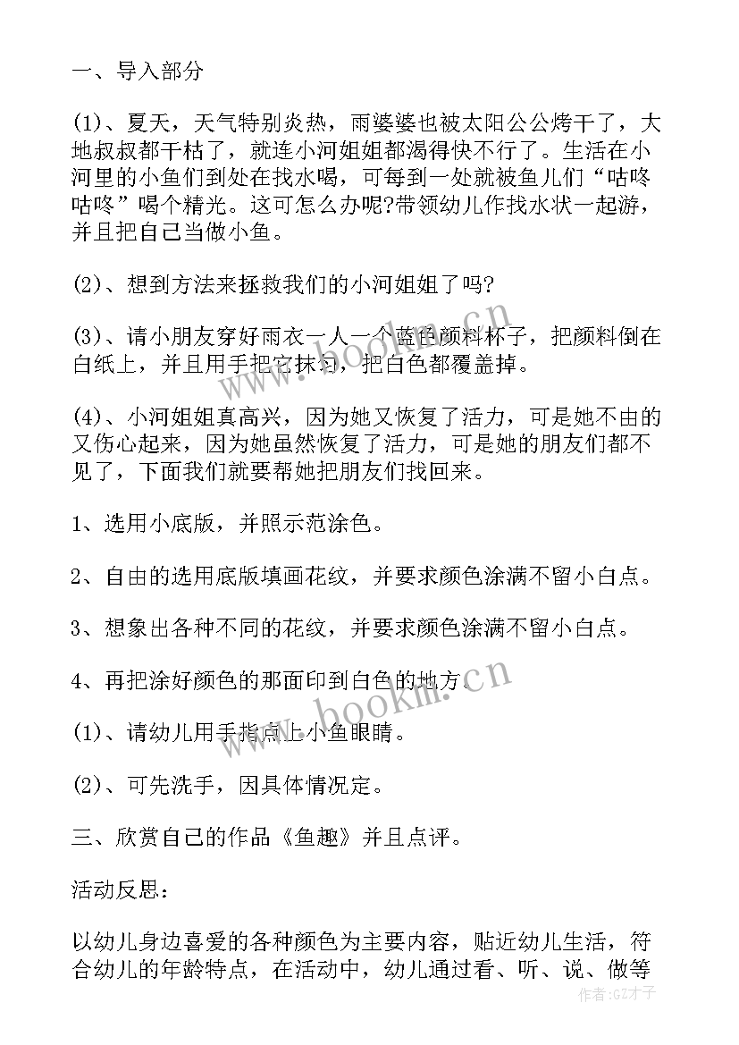 2023年小班美术找朋友 小班美术我为好朋友画像教案(模板8篇)