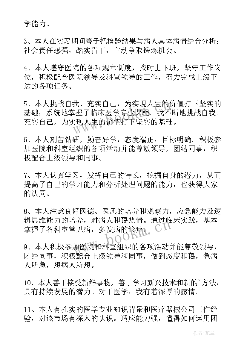 2023年文员简历自我评价精简(实用19篇)