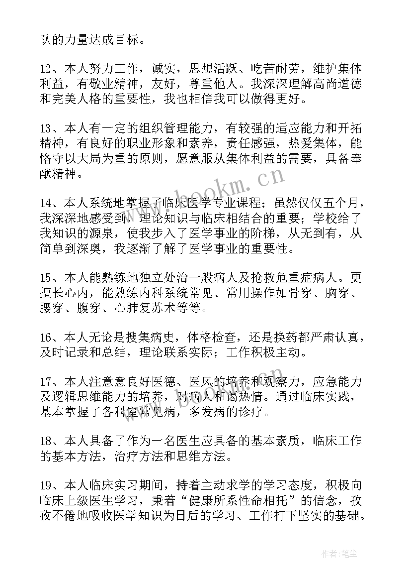 2023年文员简历自我评价精简(实用19篇)