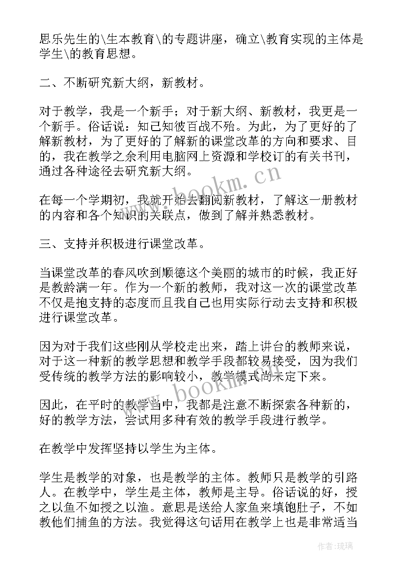 2023年三年级语文教师转正自我鉴定(模板8篇)