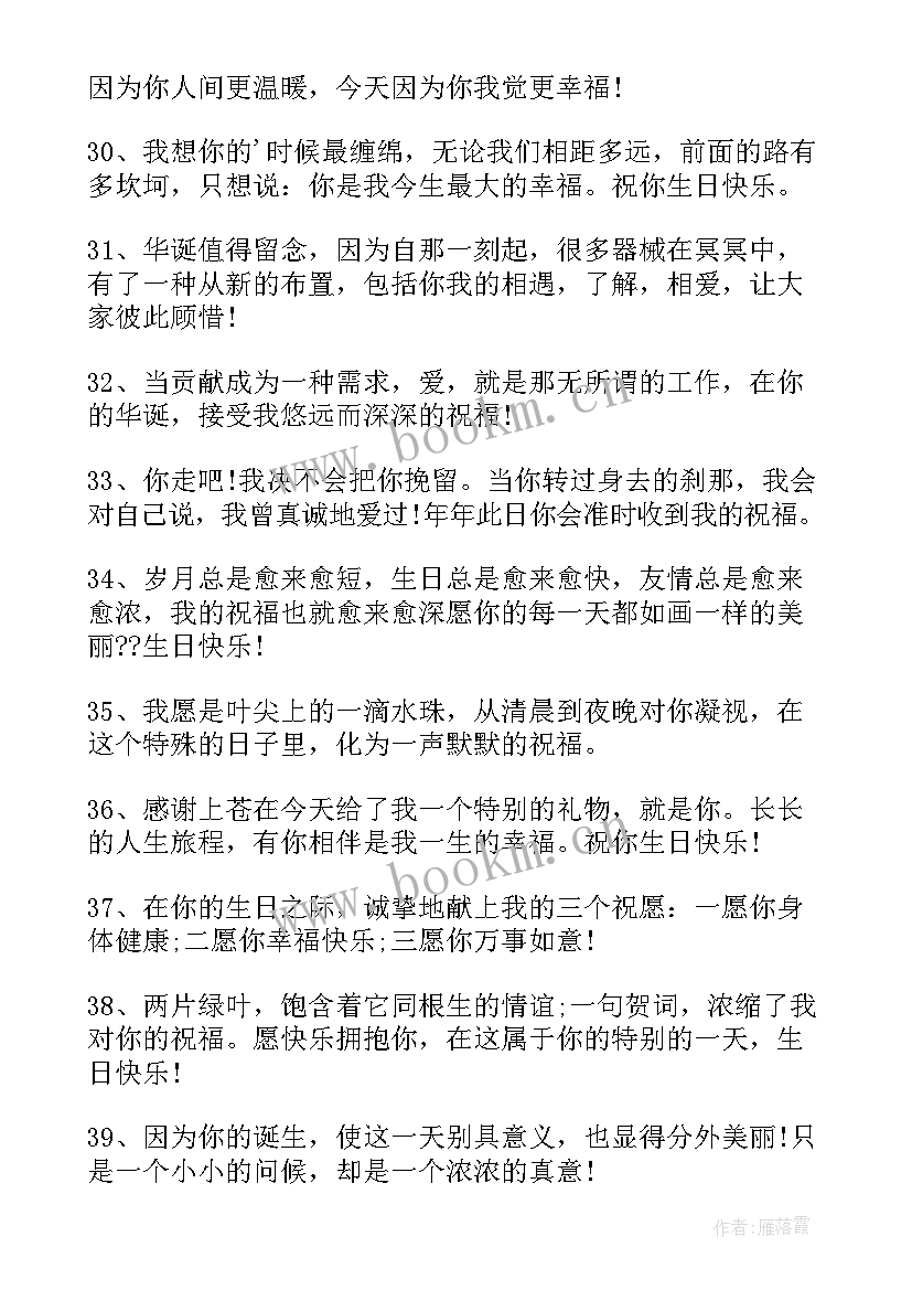 给朋友过生日的祝福语 好朋友过生日祝福语(精选10篇)