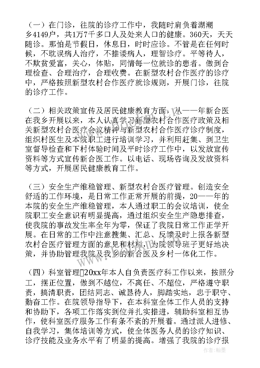 妇科门诊护士个人工作总结 门诊护士工作总结个人(大全15篇)