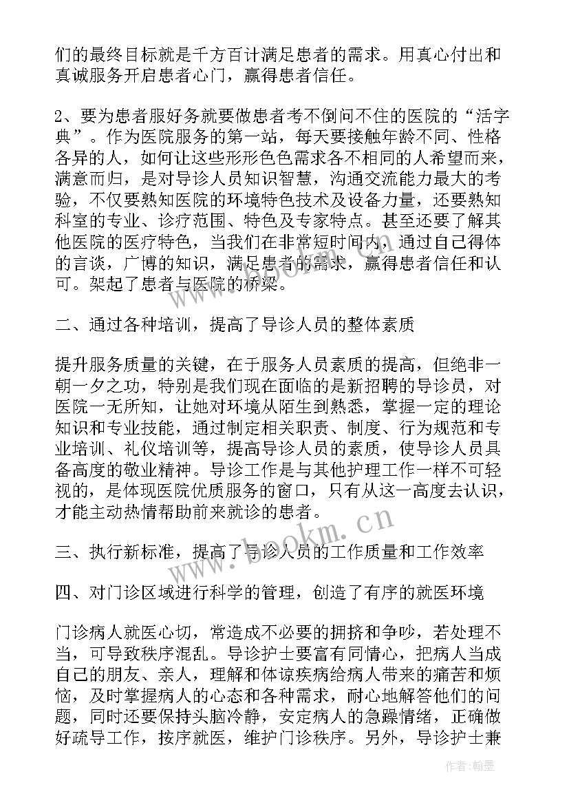 妇科门诊护士个人工作总结 门诊护士工作总结个人(大全15篇)