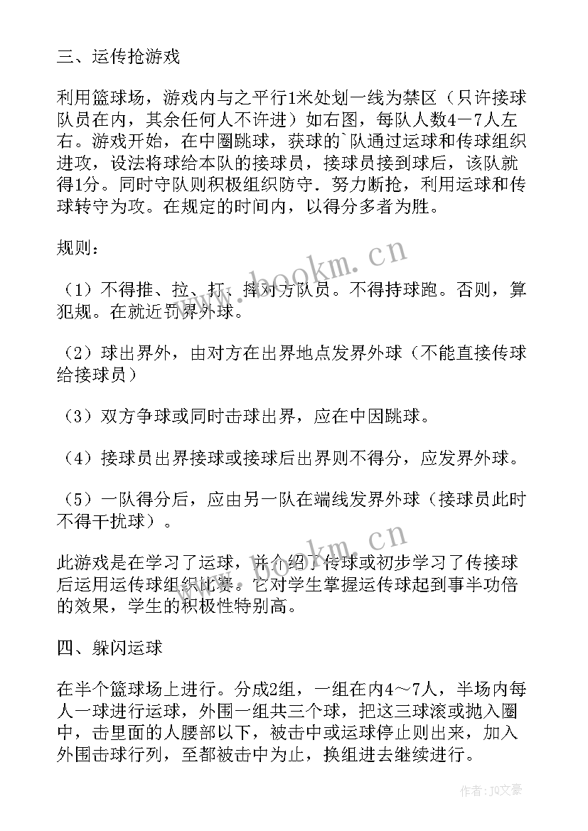 湘教版地理八年级教案(大全14篇)