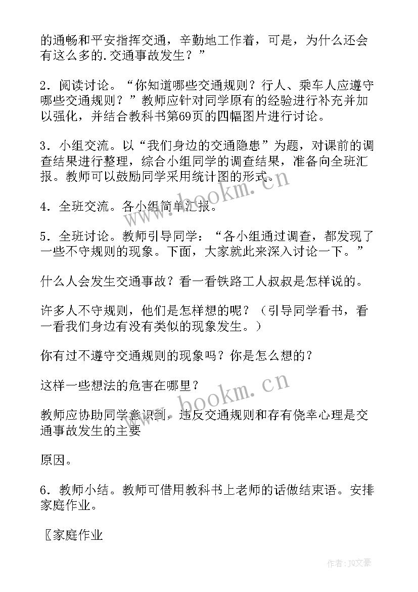 湘教版地理八年级教案(大全14篇)