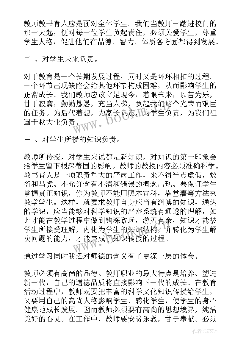 2023年教师分享总结诗词 美术教师工作总结分享(精选8篇)