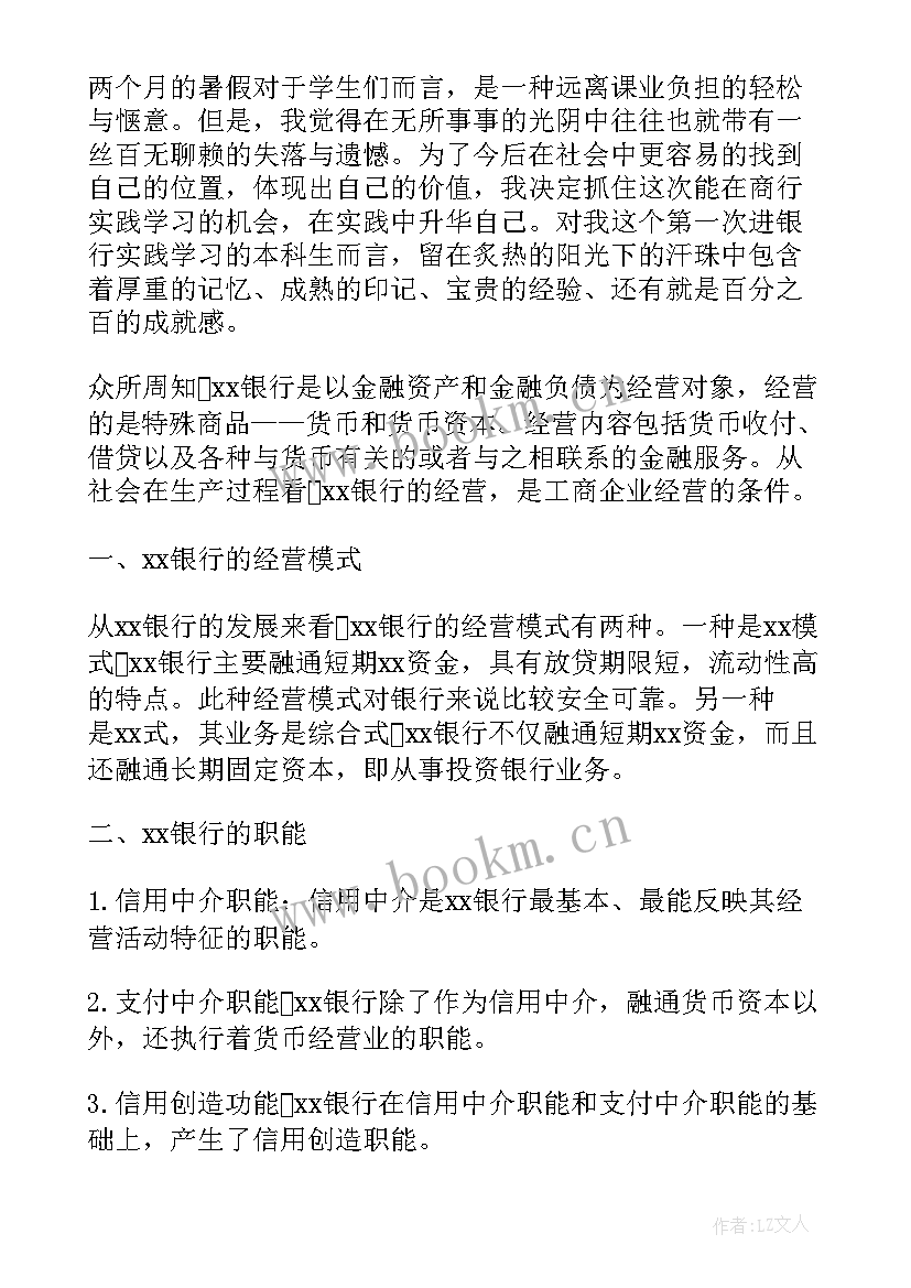 最新学生社会实践活动感言 小学生社会实践活动总结(汇总8篇)