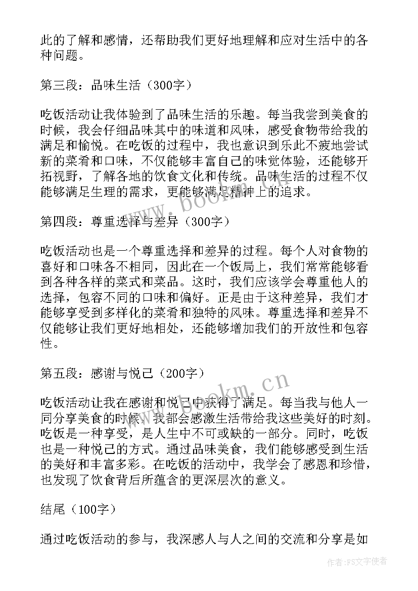 最新心理游园会活动总结(优质12篇)