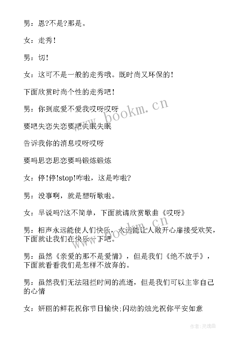 2023年十周年庆典主持词开场白说 周年庆典主持人开场白(实用8篇)