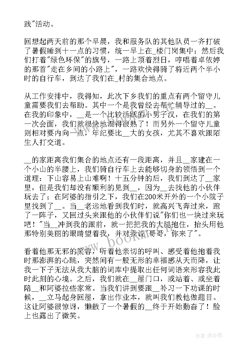 2023年三下乡活动总结 开展三下乡支教实践活动总结多篇(实用8篇)