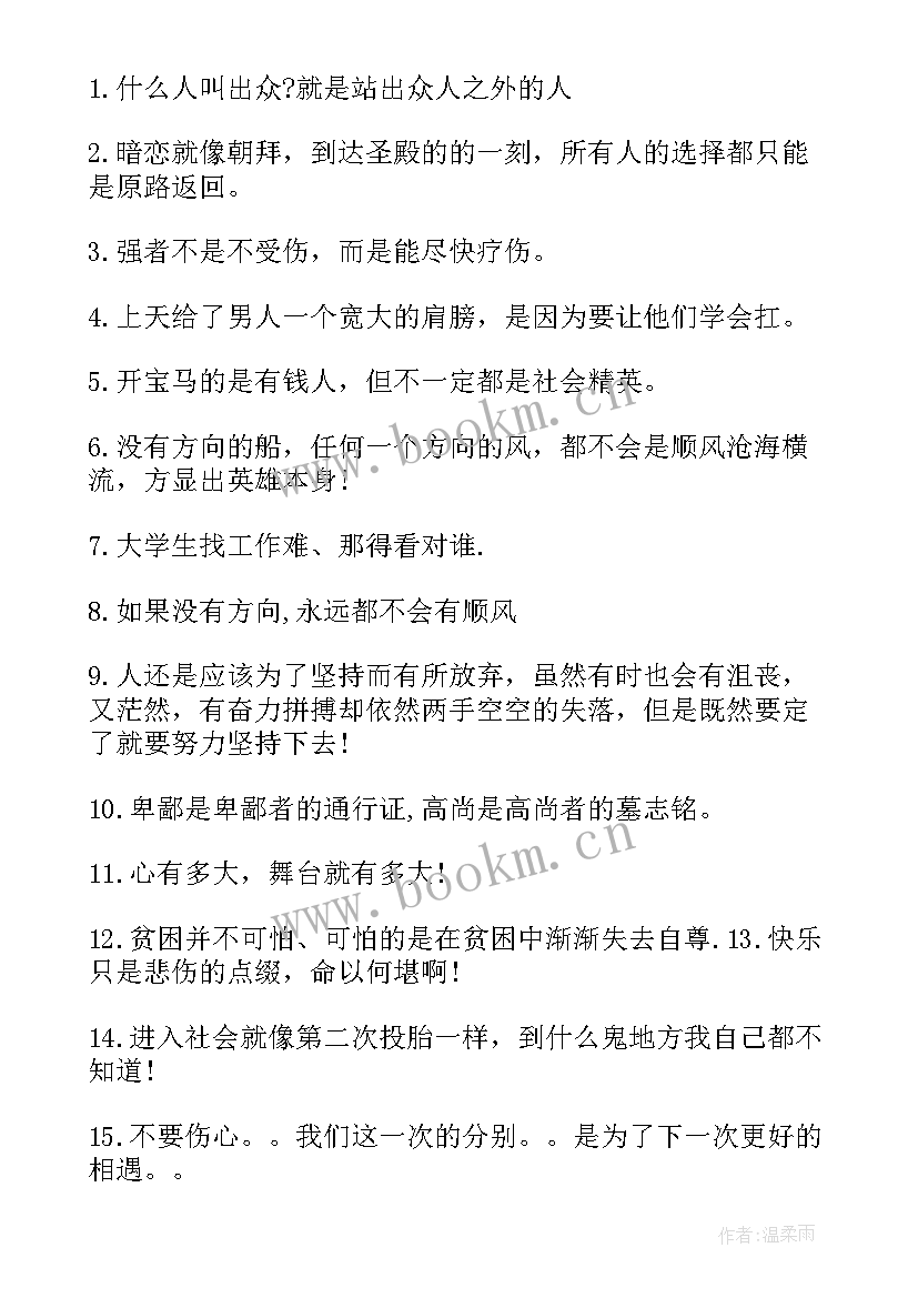 2023年搞笑的毕业寄语(精选8篇)