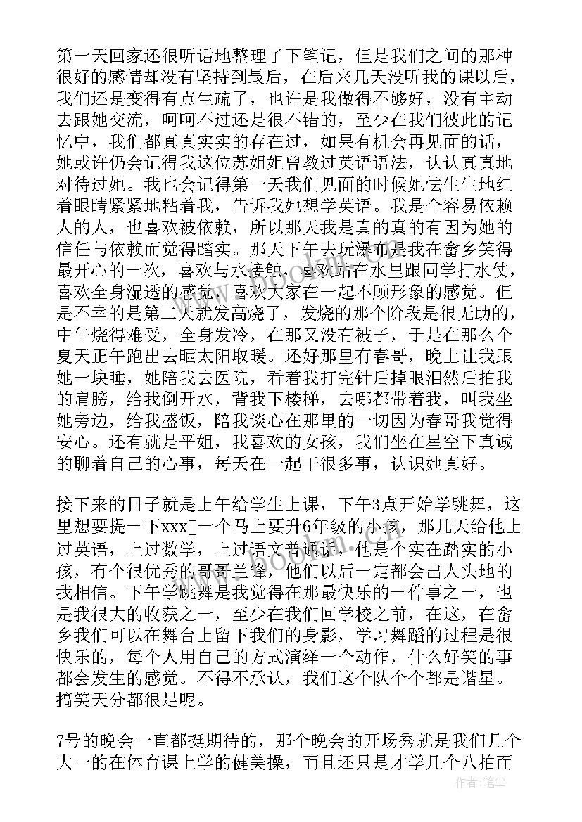 暑期三下乡活动总结(模板11篇)