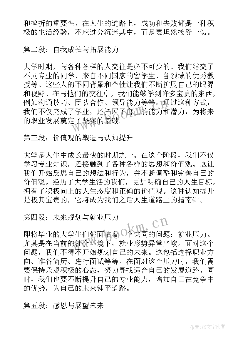 学生先进事迹 于敏事迹心得体会小学生(精选11篇)