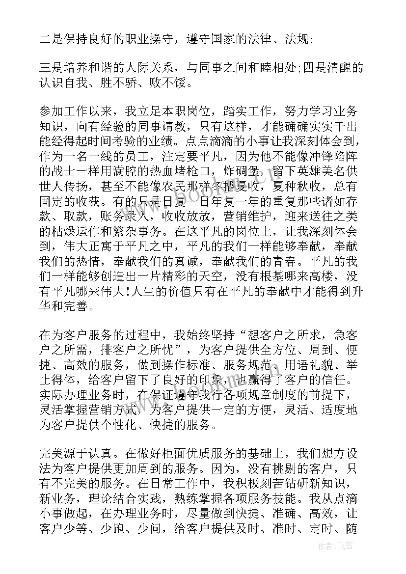 2023年教师个人工作感想 年度个人感悟工作总结(汇总8篇)